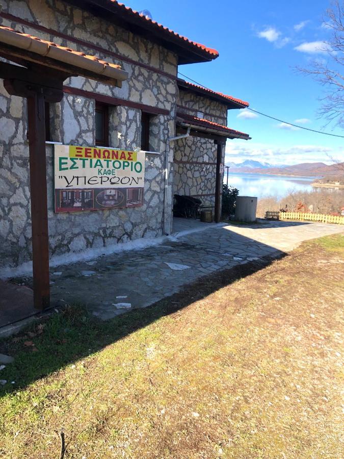 Agios Athanasios  Ξενώνας Παρατηρητήριο Υπερώον מראה חיצוני תמונה